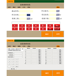 ZG-500 帕尔贴温控全自动折光仪